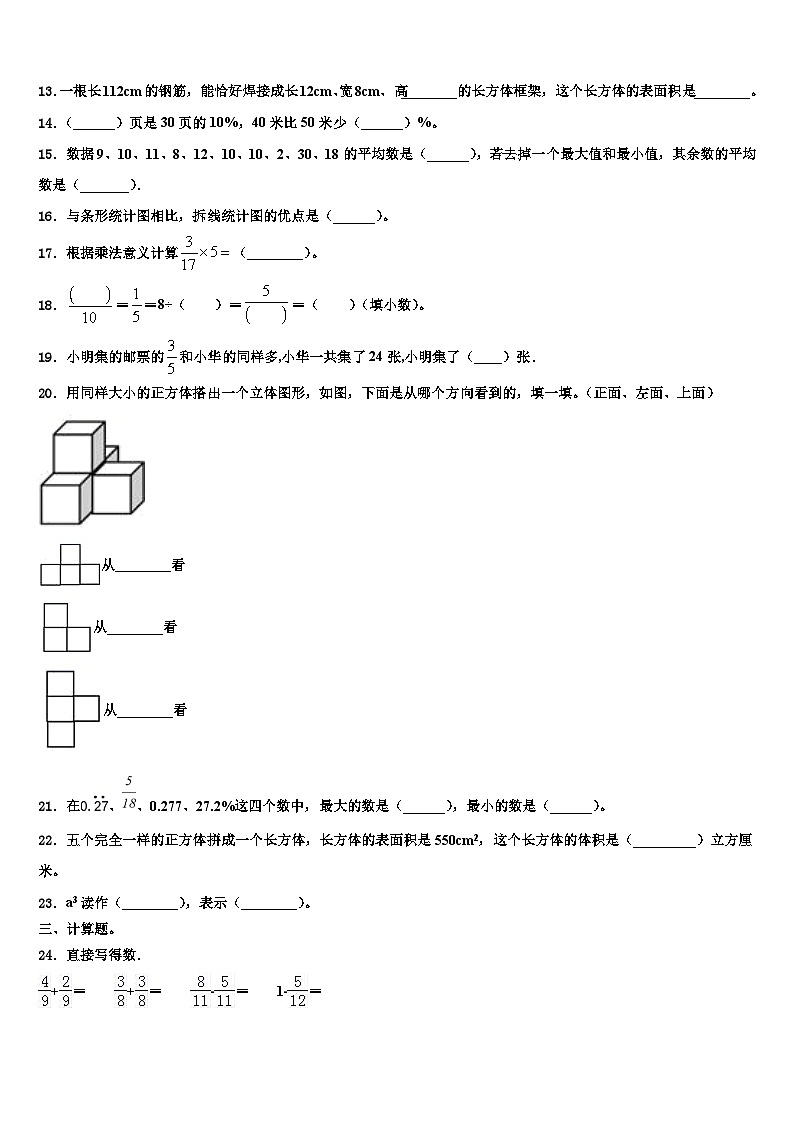 十堰市竹山县2023年六年级数学第二学期期末考试试题含解析第2页