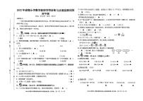 四川省泸州市叙永县分水镇田坝完全小学校2021-2022学年四年级下学期数学期末试卷