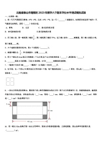 云南省保山市隆阳区2023年数学六下期末学业水平测试模拟试题含解析