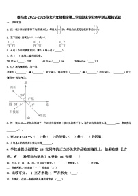 侯马市2022-2023学年六年级数学第二学期期末学业水平测试模拟试题含解析