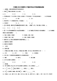 仁寿县2023年数学六下期末学业水平测试模拟试题含解析