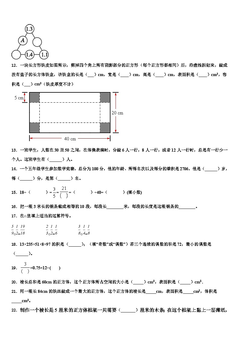 云南省红河哈尼族彝族自治州蒙自县2022-2023学年数学六下期末学业水平测试试题含解析02