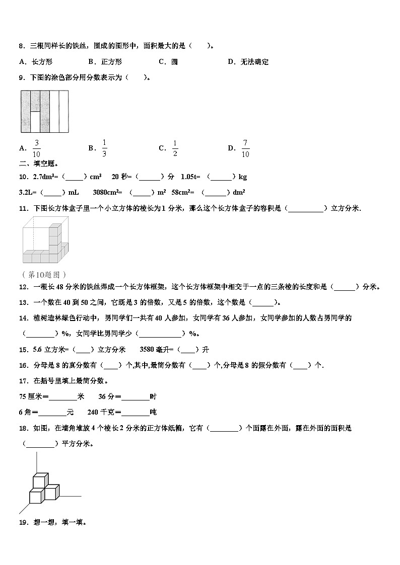 云南省昆明市云南师大附小2023年数学六下期末学业水平测试试题含解析02