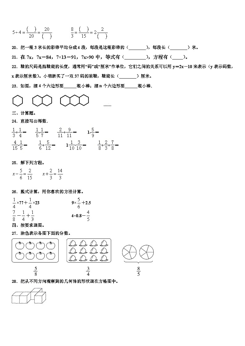 云南省昆明市云南师大附小2023年数学六下期末学业水平测试试题含解析03