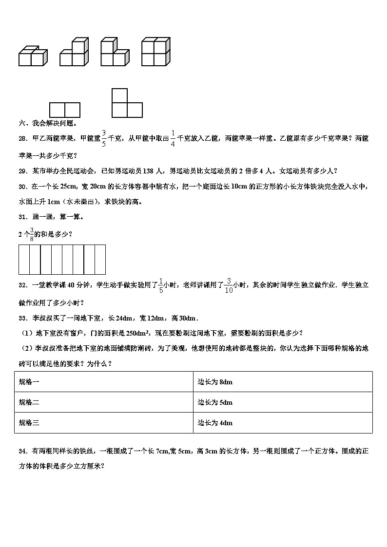 保定市涿州市2022-2023学年数学六下期末学业水平测试试题含解析03