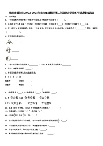 信阳市潢川县2022-2023学年六年级数学第二学期期末学业水平测试模拟试题含解析