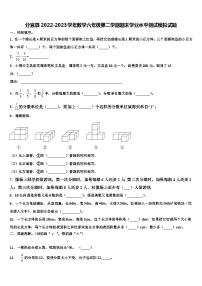 分宜县2022-2023学年数学六年级第二学期期末学业水平测试模拟试题含解析