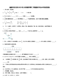 南昌市安义县2023年六年级数学第二学期期末学业水平测试试题含解析