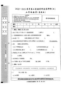 河北省邯郸市2022-2023学年二年级下学期数学期末试卷