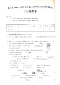 山西省吕梁市离石区2022-2023学年三年级下学期6月期末数学试题