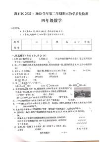 山西省吕梁市离石区2022-2023学年四年级下学期6月期末数学试题