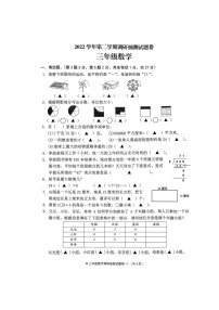 浙江省金华市婺城区2022-2023学年三年级下学期期末数学试题