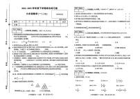 湖南省衡阳市2022-2023学年六年级下学期期末毕业综合练习数学试卷