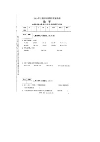 湖南省邵阳市新邵县2022-2023学年四年级下学期期末质量检测数学试题