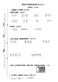 江苏省无锡市2022-2023学年五年级下学期期末数学试卷