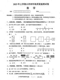 湖南省常德市鼎城区2022-2023学年四年级下学期数学期末试卷(1)