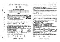 山西省太原市晋源区2022-2023学年六年级下学期期末数学试题