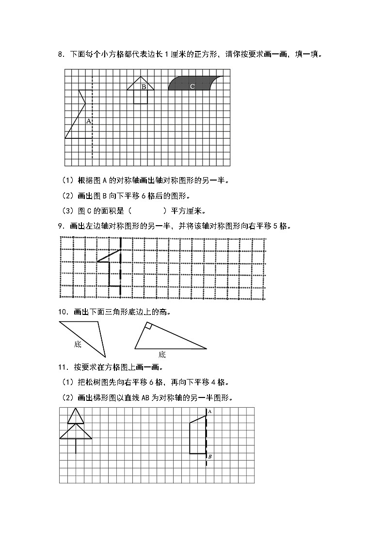 人教版数学四年级下册期末典例专项练习二：综合作图（试卷）第3页