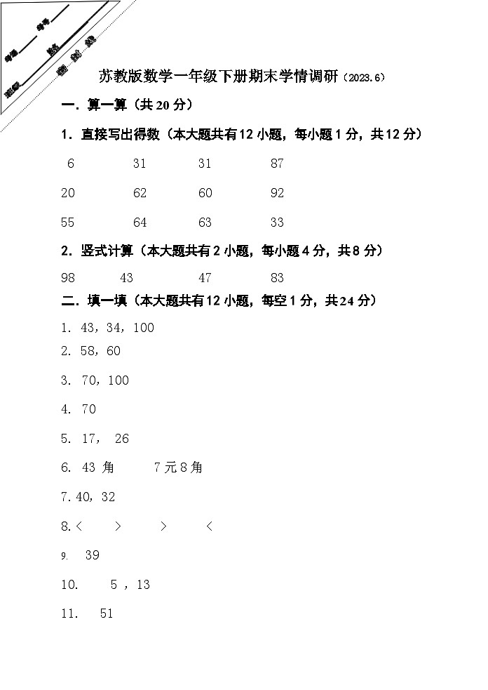 参考答案第1页