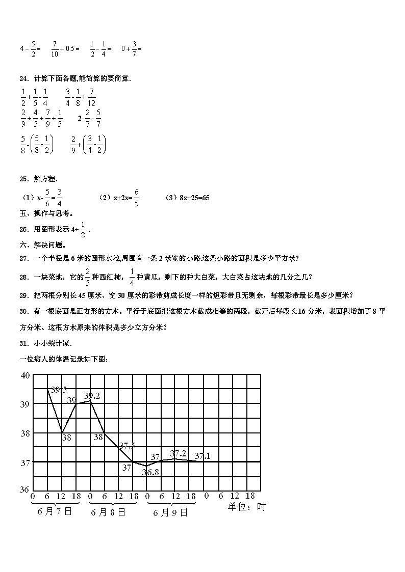 博爱县2023年六年级数学第二学期期末统考试题含解析第3页