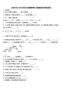 古县2022-2023学年六年级数学第二学期期末综合测试试题含解析