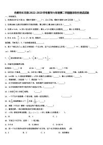 合肥市长丰县2022-2023学年数学六年级第二学期期末综合测试试题含解析