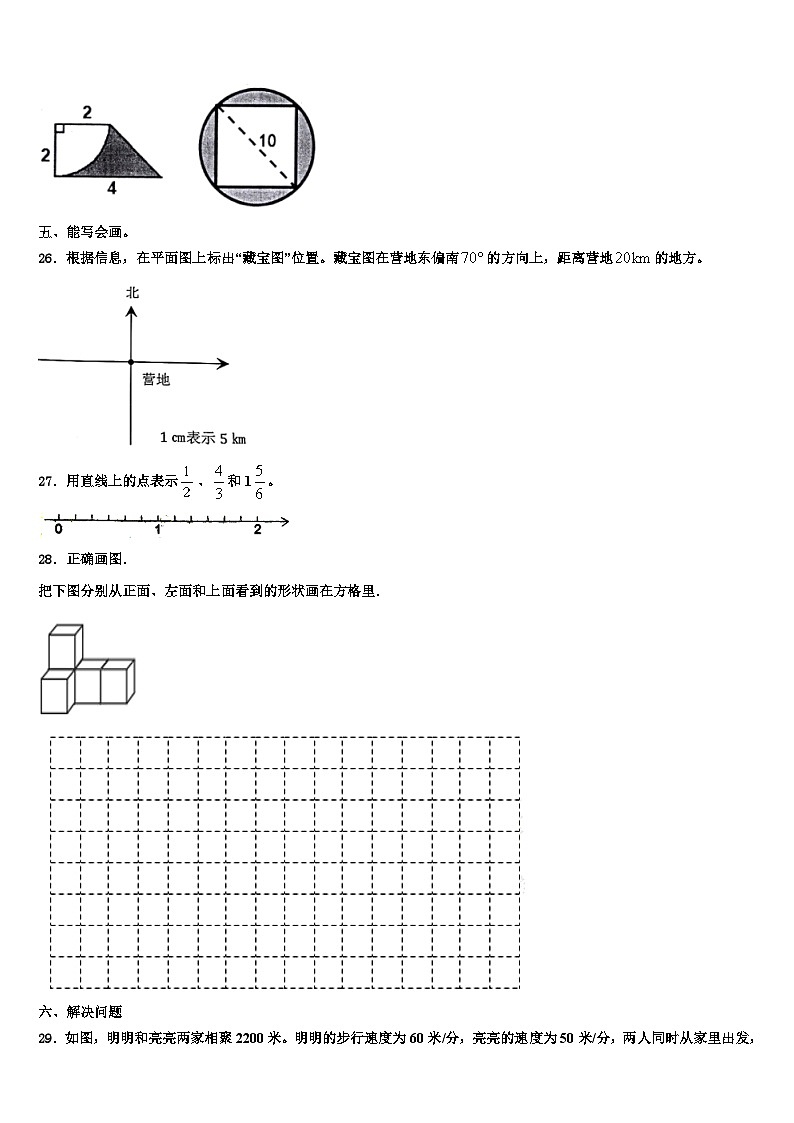 吉安市2023年数学六下期末调研模拟试题含解析第3页