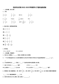 吉安市永丰县2022-2023学年数学六下期末监测试题含解析