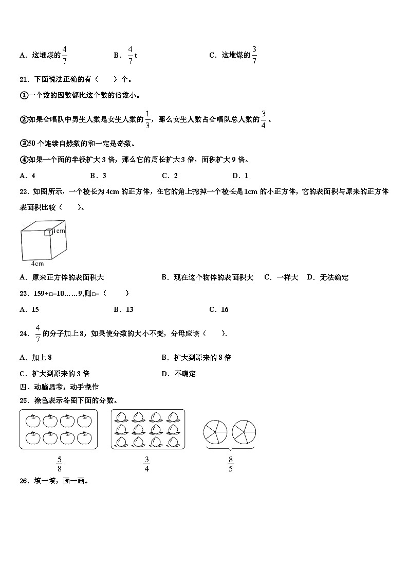 吉林省德惠市实验小学2023年数学六年级第二学期期末达标检测试题含解析第3页
