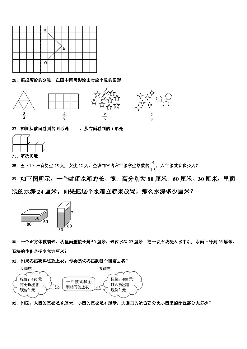吉林市蛟河市2022-2023学年数学六下期末经典试题含解析第3页
