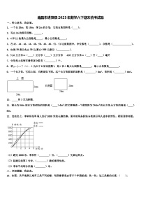 南昌市进贤县2023年数学六下期末统考试题含解析