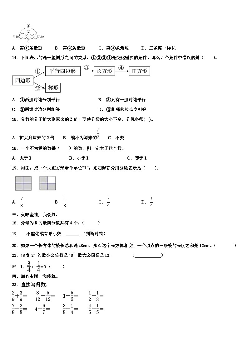 南昌市进贤县2023年数学六下期末统考试题含解析第2页
