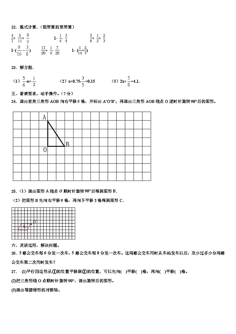 南雄市2022-2023学年六年级数学第二学期期末质量跟踪监视模拟试题含解析03