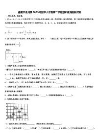 南阳市淅川县2023年数学六年级第二学期期末监测模拟试题含解析