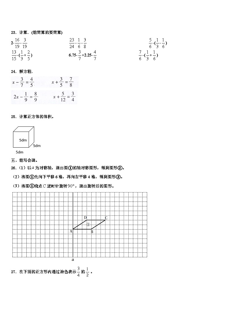台州市路桥区2022-2023学年六年级数学第二学期期末达标测试试题含解析03