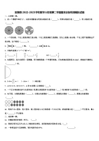 双牌县2022-2023学年数学六年级第二学期期末达标检测模拟试题含解析