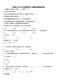 呈贡县2023年六年级数学第二学期期末调研模拟试题含解析