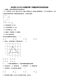 哈尔滨市2023年六年级数学第二学期期末教学质量检测试题含解析