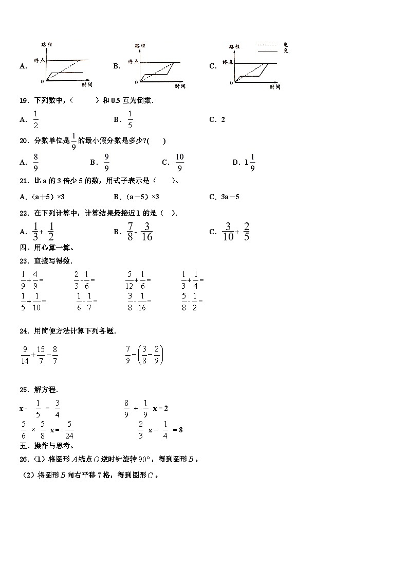 哈尔滨市道外区2023年数学六年级第二学期期末监测模拟试题含解析02
