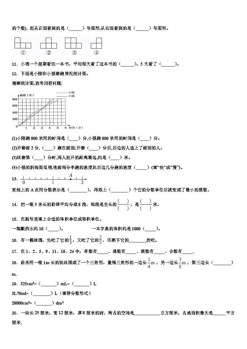 哈尔滨市双城市2022-2023学年数学六年级第二学期期末学业质量监测模拟试题含解析02