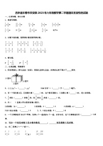 吉林省长春市农安县2023年六年级数学第二学期期末质量检测试题含解析