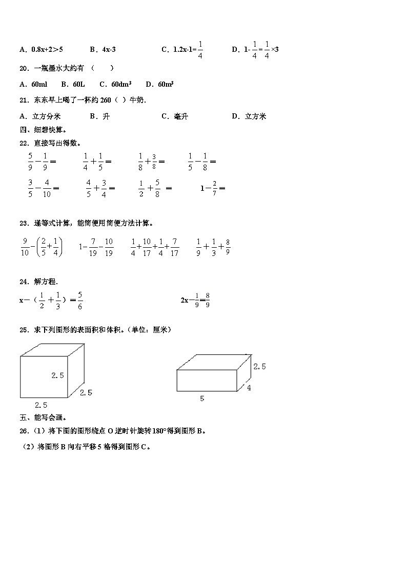 吉林省长春市汽车经济技术开发区2023年六年级数学第二学期期末复习检测试题含解析02