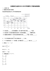 吕梁地区方山县2022-2023学年数学六下期末监测试题含解析