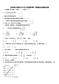 吕梁地区交城县2023年六年级数学第二学期期末监测模拟试题含解析