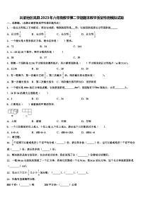 吕梁地区岚县2023年六年级数学第二学期期末教学质量检测模拟试题含解析