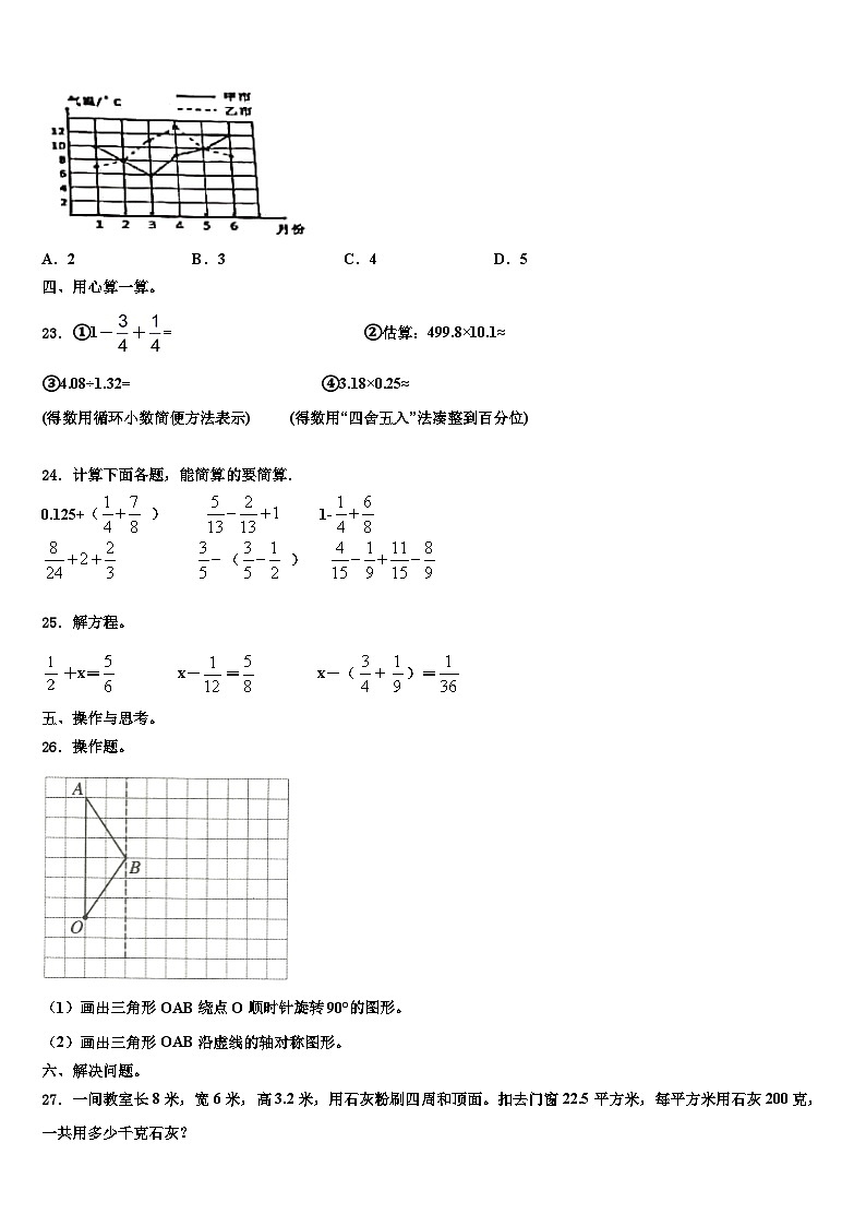 吕梁地区临县2023年数学六年级第二学期期末质量跟踪监视试题含解析第3页