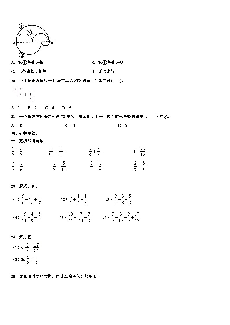 名山县2022-2023学年数学六下期末经典试题含解析第2页