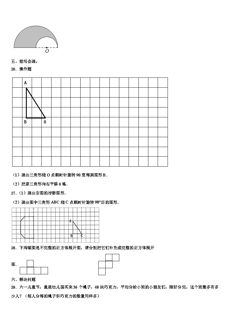名山县2022-2023学年数学六下期末经典试题含解析第3页