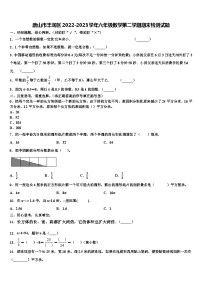 唐山市丰润区2022-2023学年六年级数学第二学期期末检测试题含解析