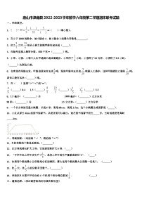 唐山市滦南县2022-2023学年数学六年级第二学期期末联考试题含解析